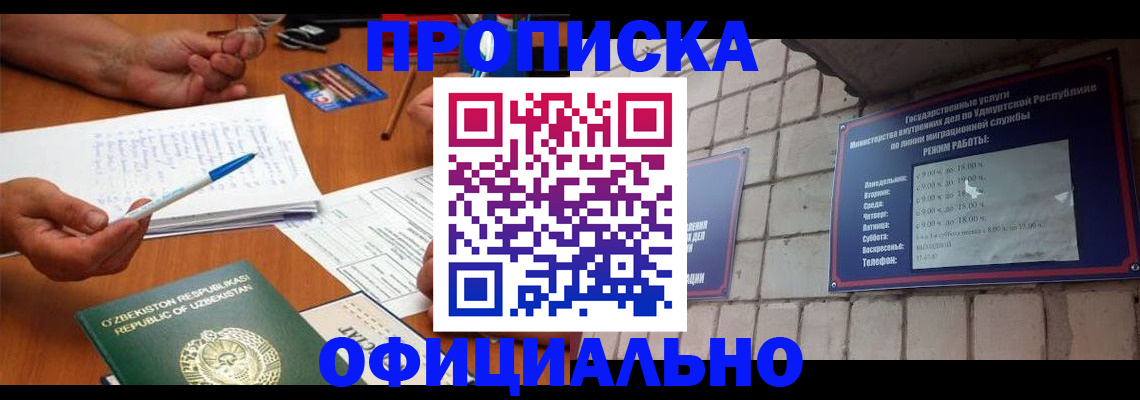 где прописаться в Тереке