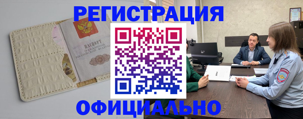 временная регистрация для школы в Тереке