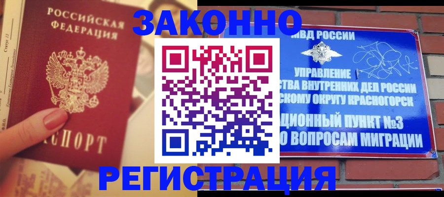 прописка в квартире в Тереке