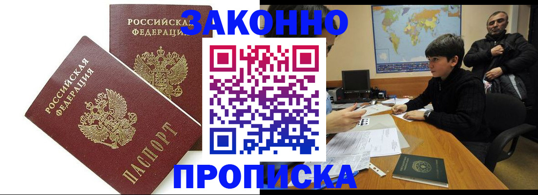 где прописаться в Тереке