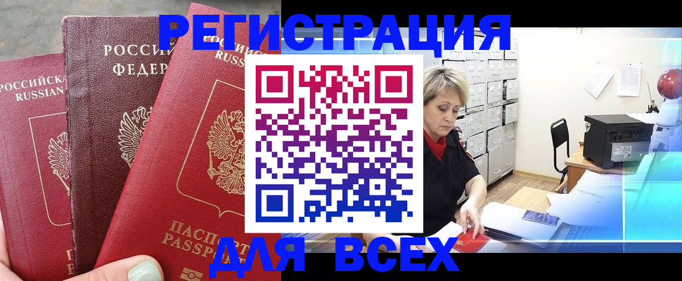 временная регистрация законно в Тереке